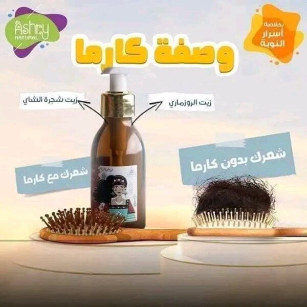 وصفة كارما