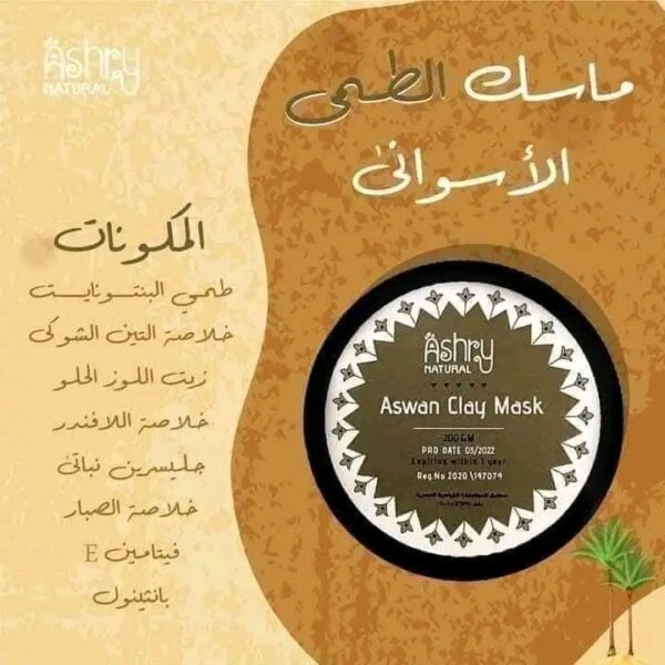 الطمي الاسواني