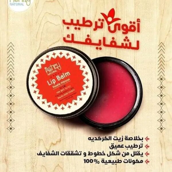 ليب بالم ثيرابي