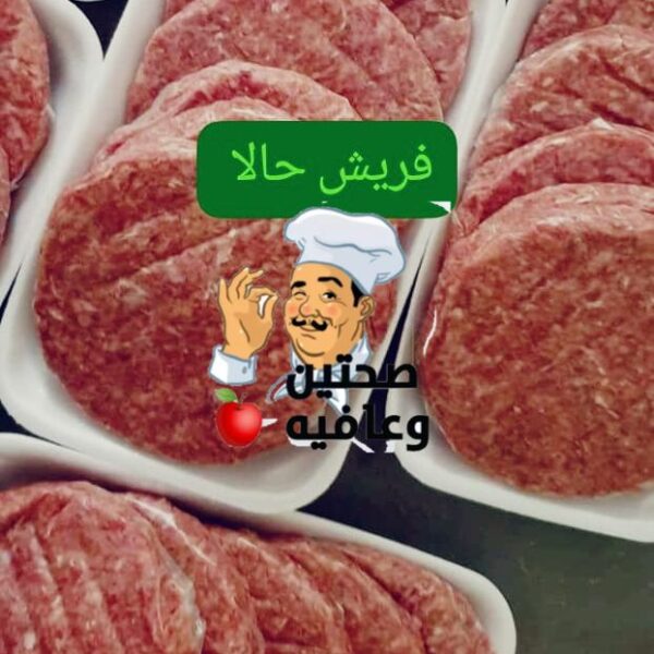 برجر بلدي فريش
