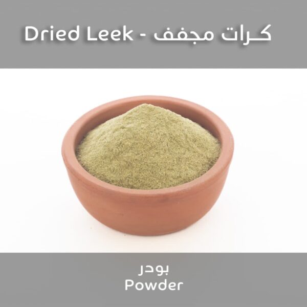 كرات مجفف بودر