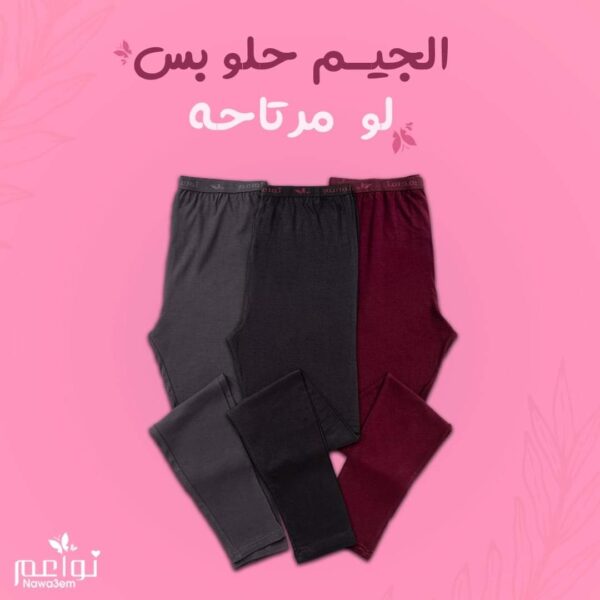 ليجن نواعم صيفى فسكوز ع ليكرا