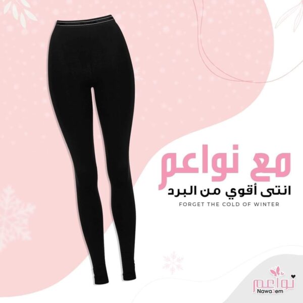 ليجن شتوى
