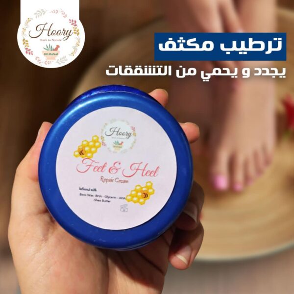 Feet & Heel Cream (كريم القدم)