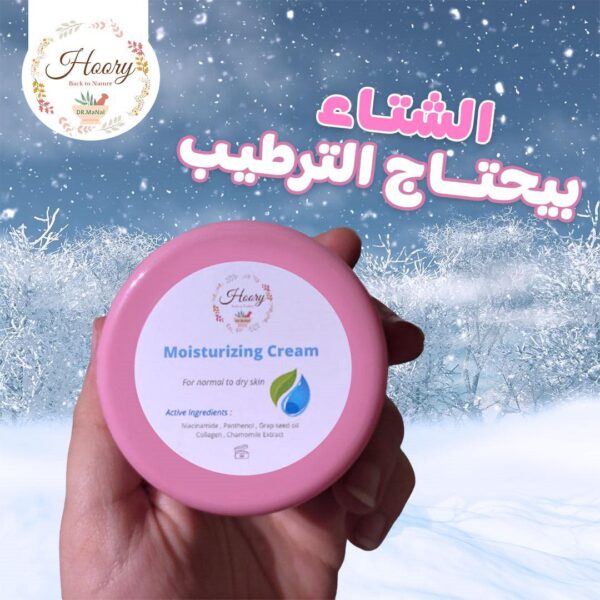 Moisturizing cream ( كريم مرطب )