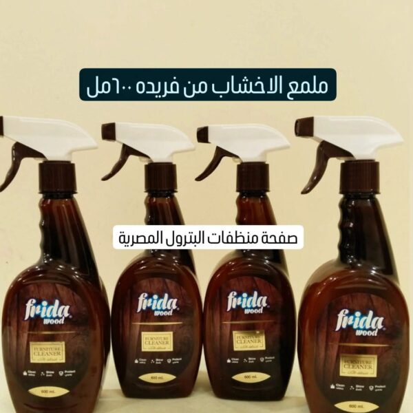 ملمع خشب فريدة السعر ٦٥