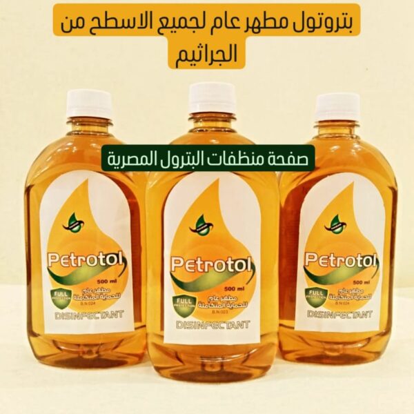 ديتول بتروتول مطهر عام العبوة نص لتر ب٥٠