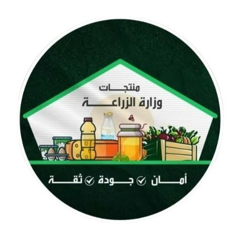 منفذ بيع منتجات وزارة الزراعه