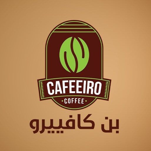 بن كافييرو - Cafeeiro Coffee