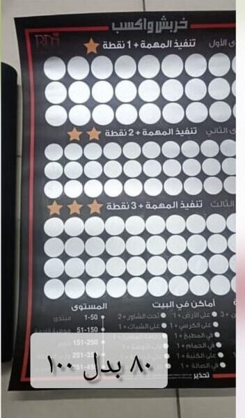 ألعاب زوجيه خربش واكسب