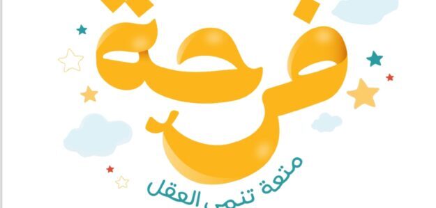 فرحة