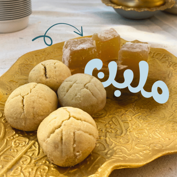 كحك ملبن (نص كيلو)