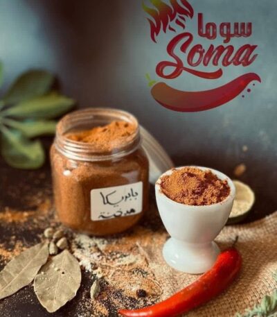 بابريكا مدخنه بيور