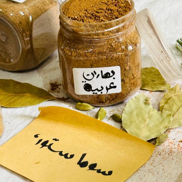 بهارات عربية