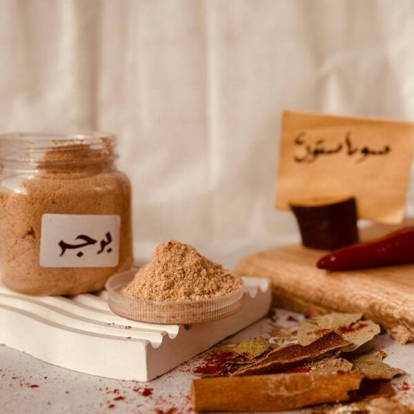 توابل برجر (فراخ/لحمه)