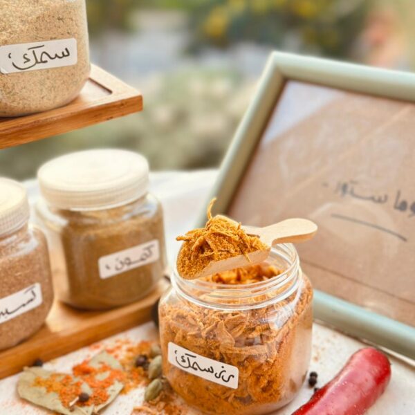 توابل رز سمك(صيادية)