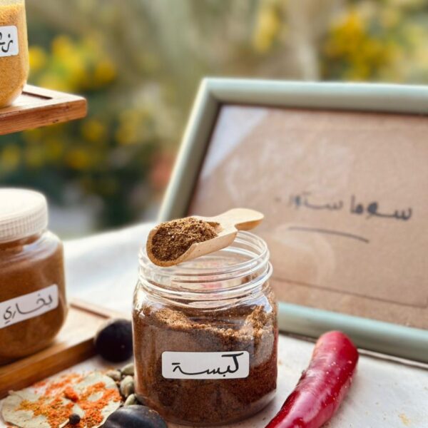 توابل رز كبسة