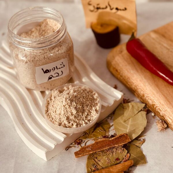 توابل شاورما لحم