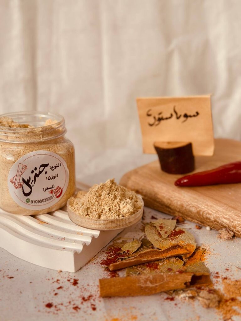 جنزبيل بودر