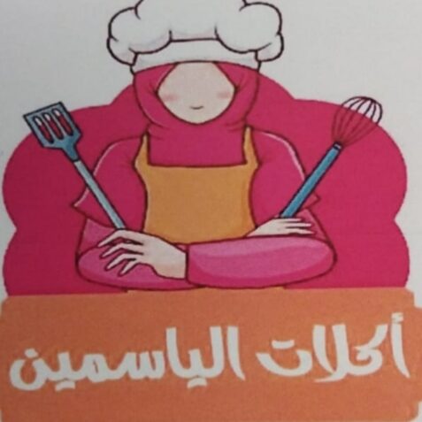 أكلات الياسمين