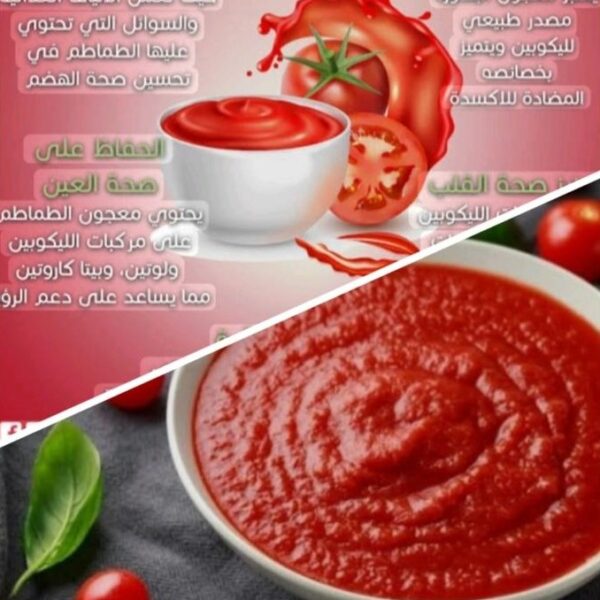 طماطم متسبكه بالبصل نص كيلو